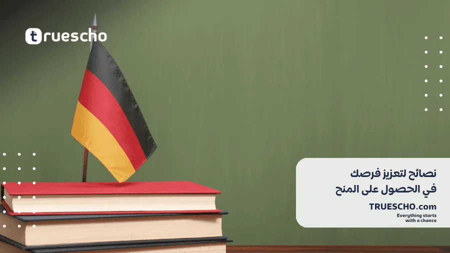 منح مؤسسة فريدريش إيبرت