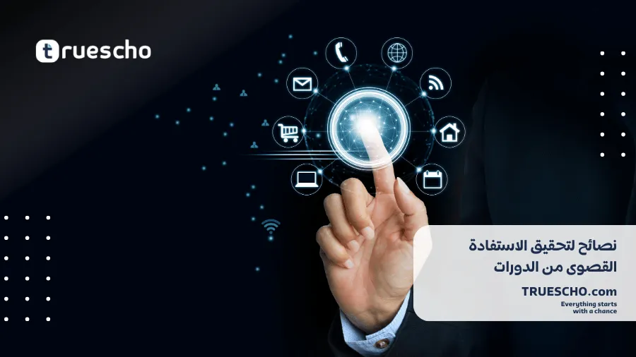 التسويق الرقمي