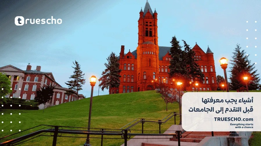 الجامعات المجانية في ألمانيا
