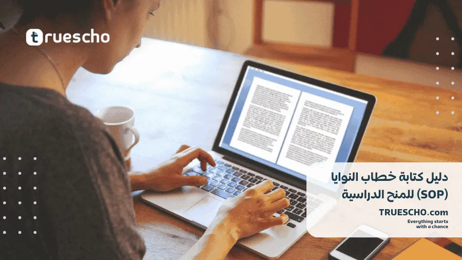 خطاب النوايا