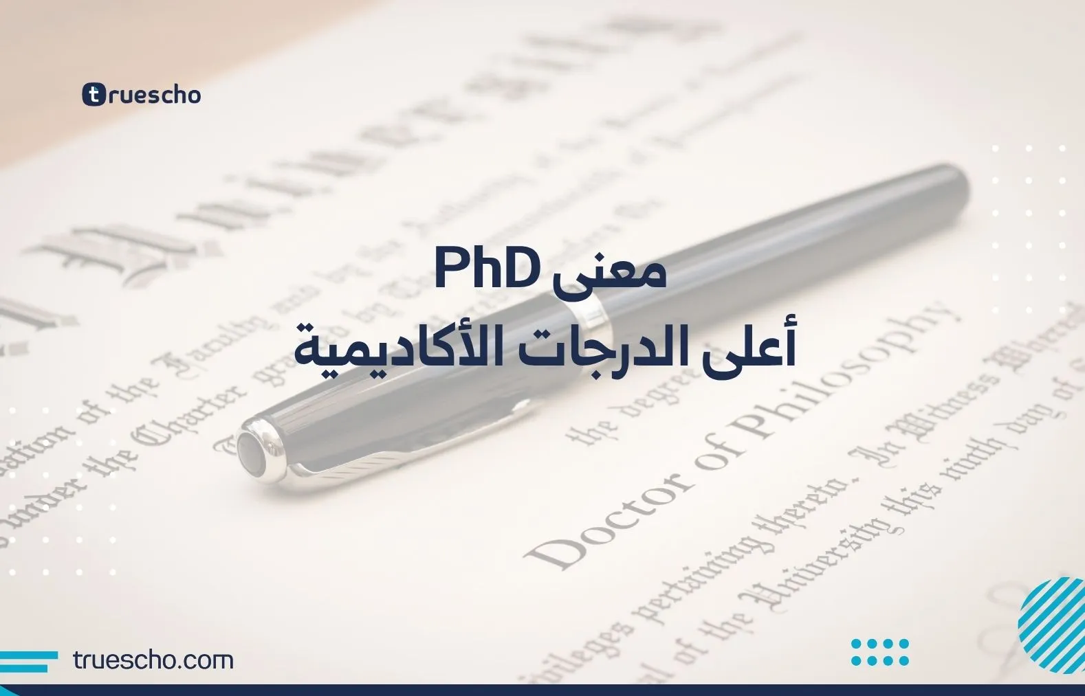 معنى PhD