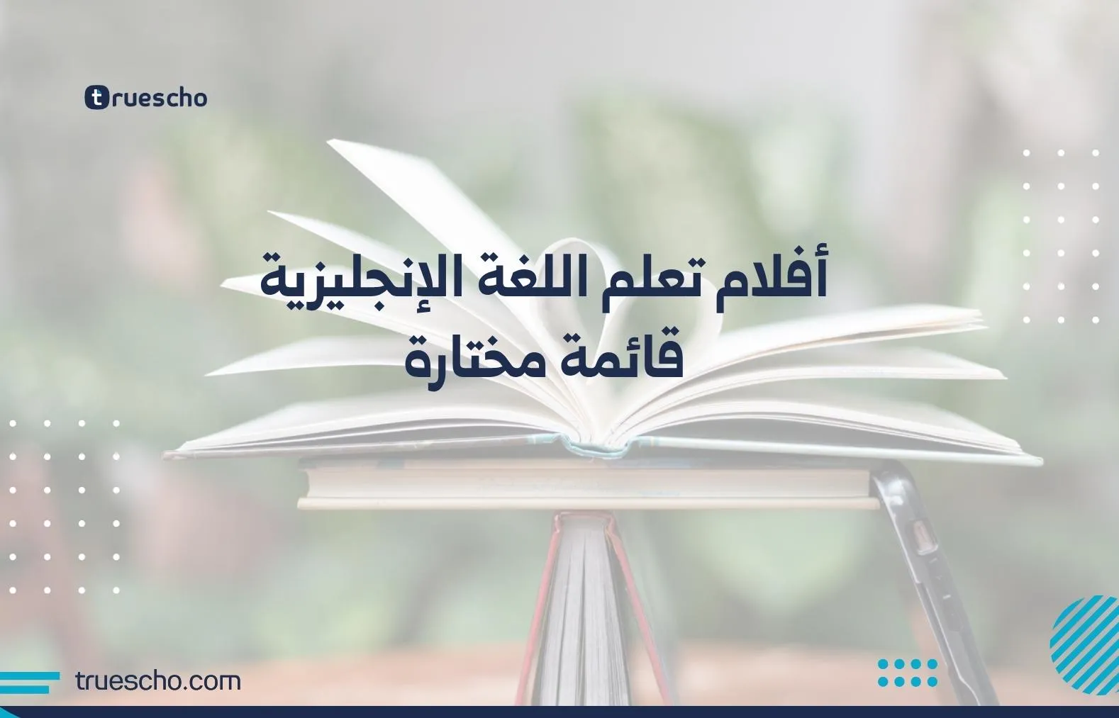 أفلام تعلم اللغة الانجليزية