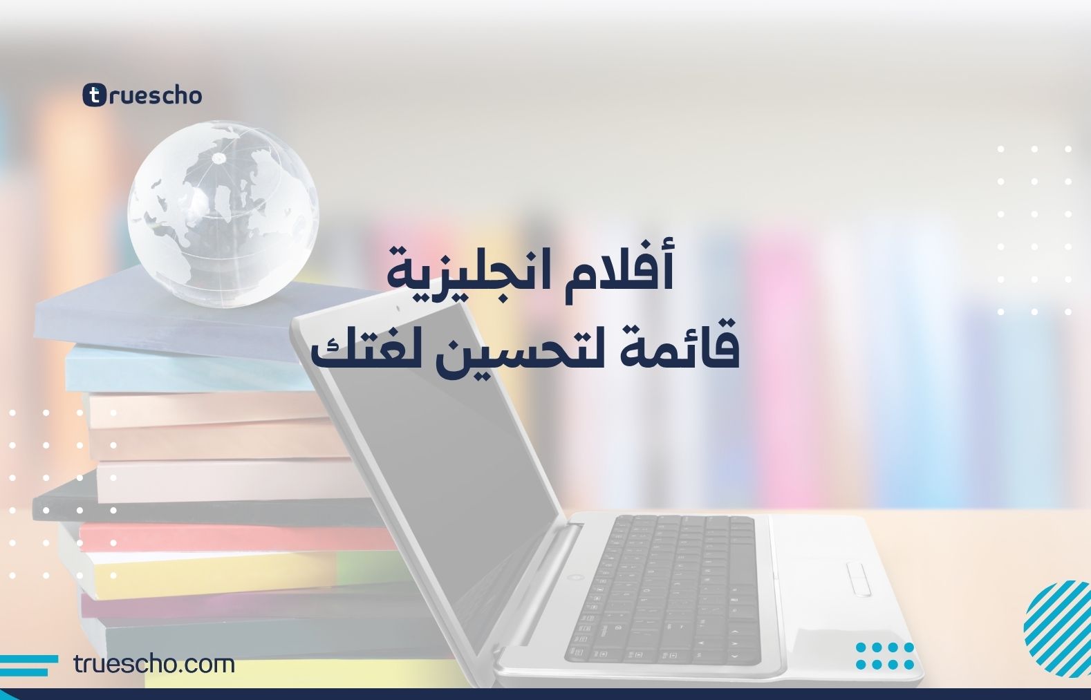 أفلام انجليزية