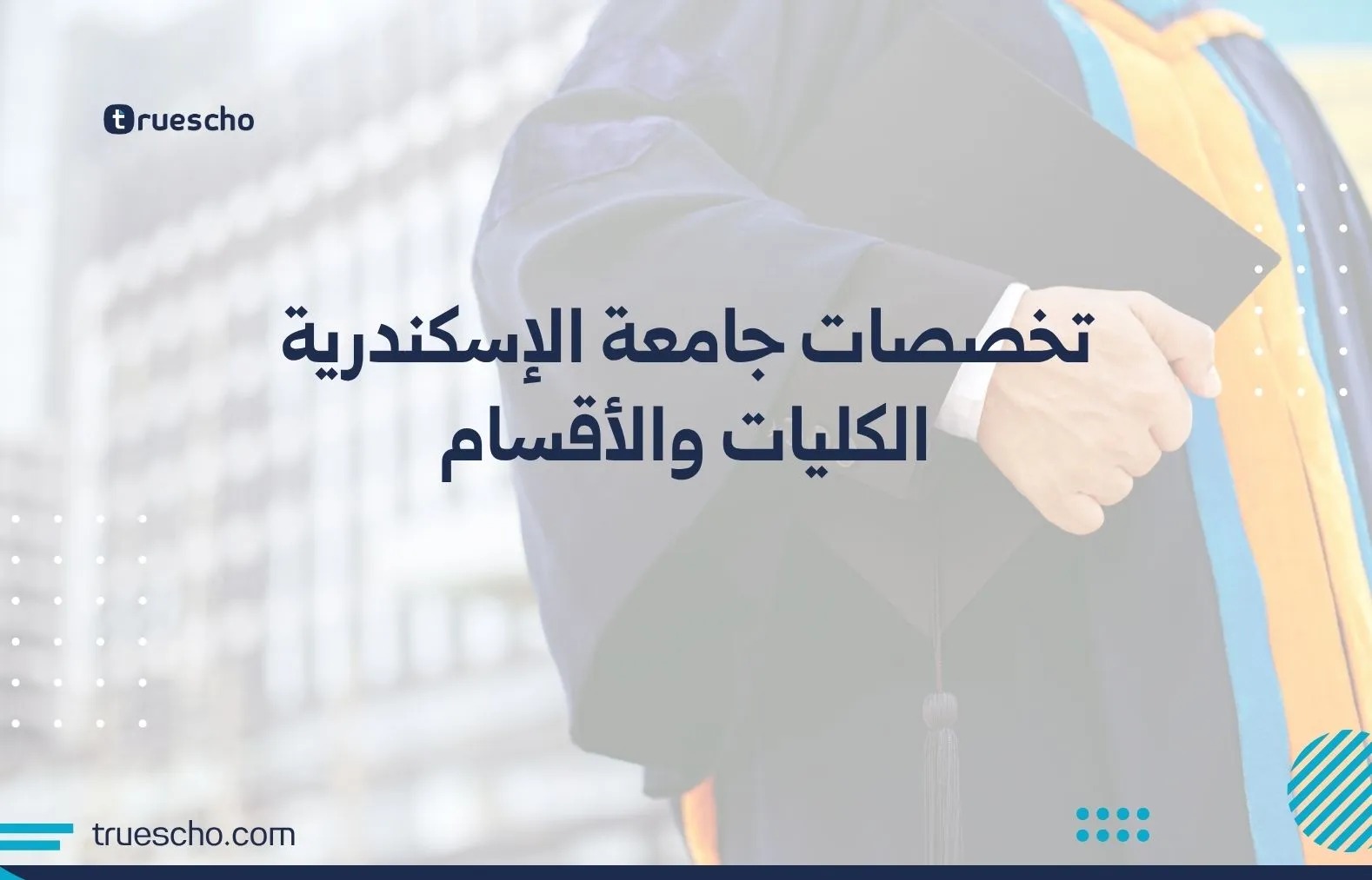 ترتيب جامعة ساراتوف الطبية الروسية
