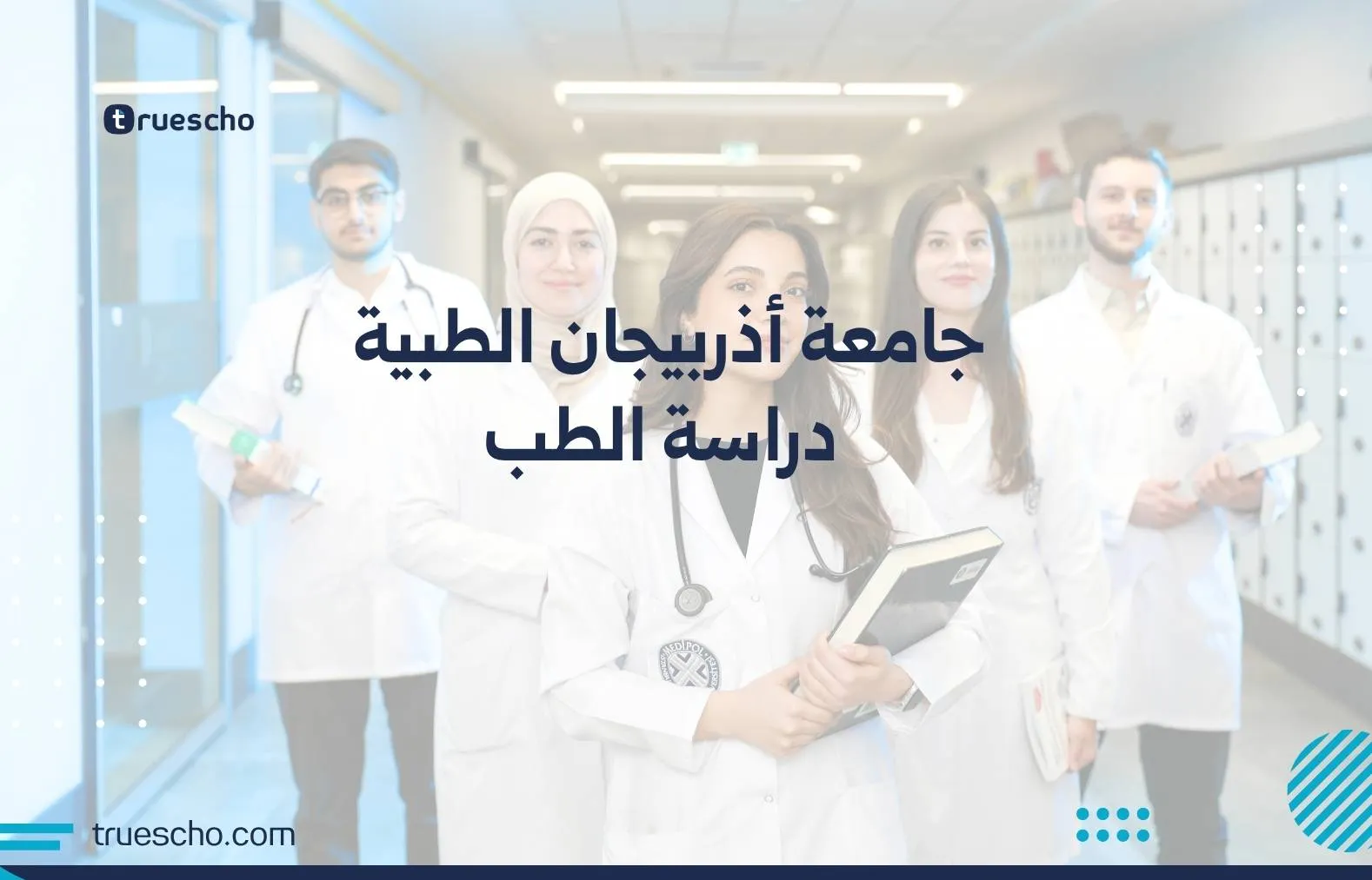 جامعة أذربيجان