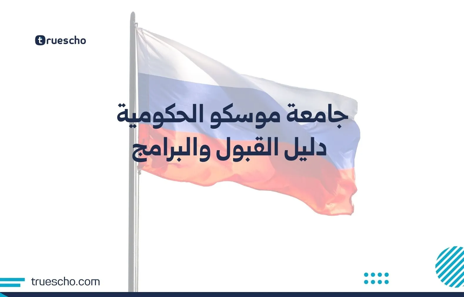 جامعة موسكو الحكومية