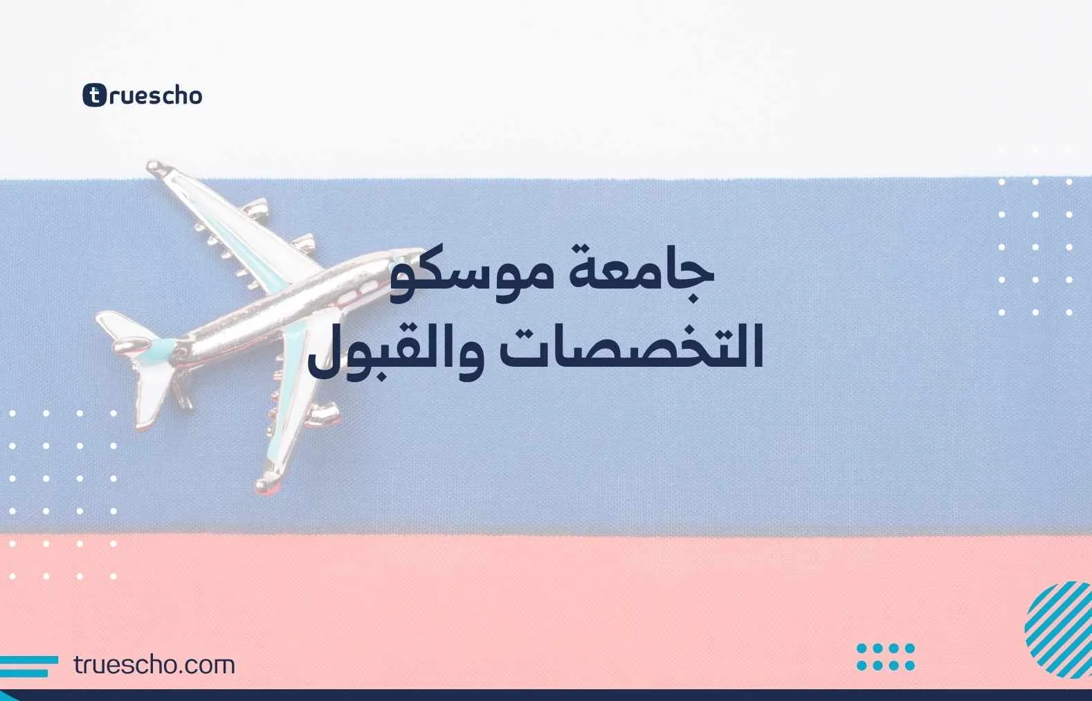 جامعة موسكو