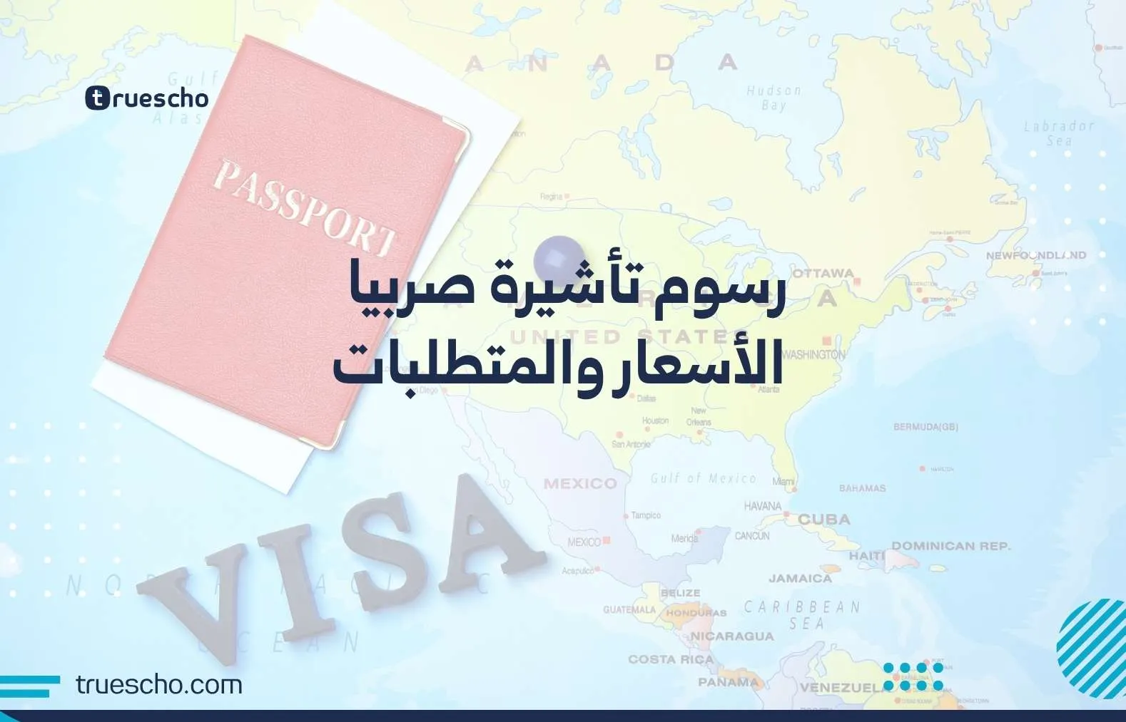 رسوم تأشيرة صربيا