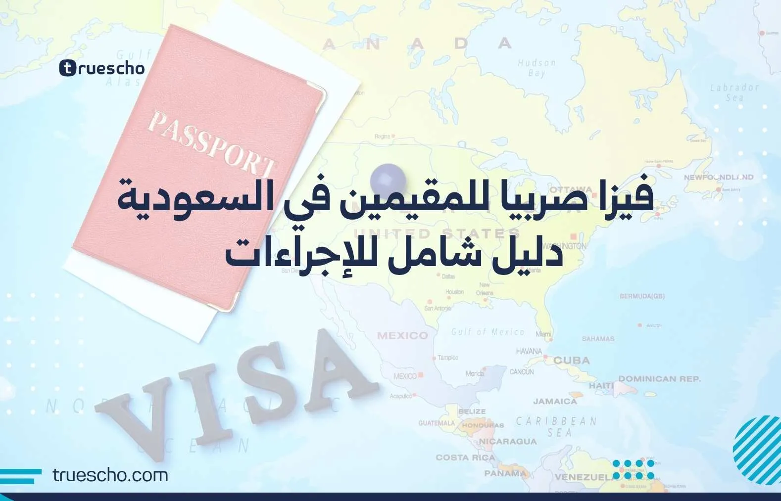فيزا صربيا للمقيمين في السعودية