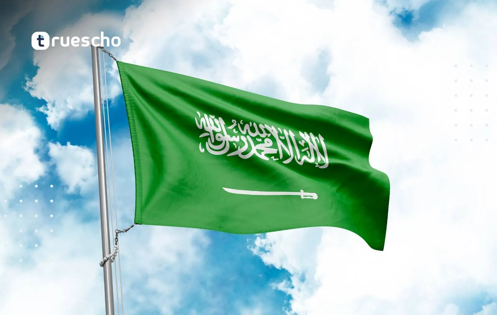 الجامعات المعترف بها خارج السعودية