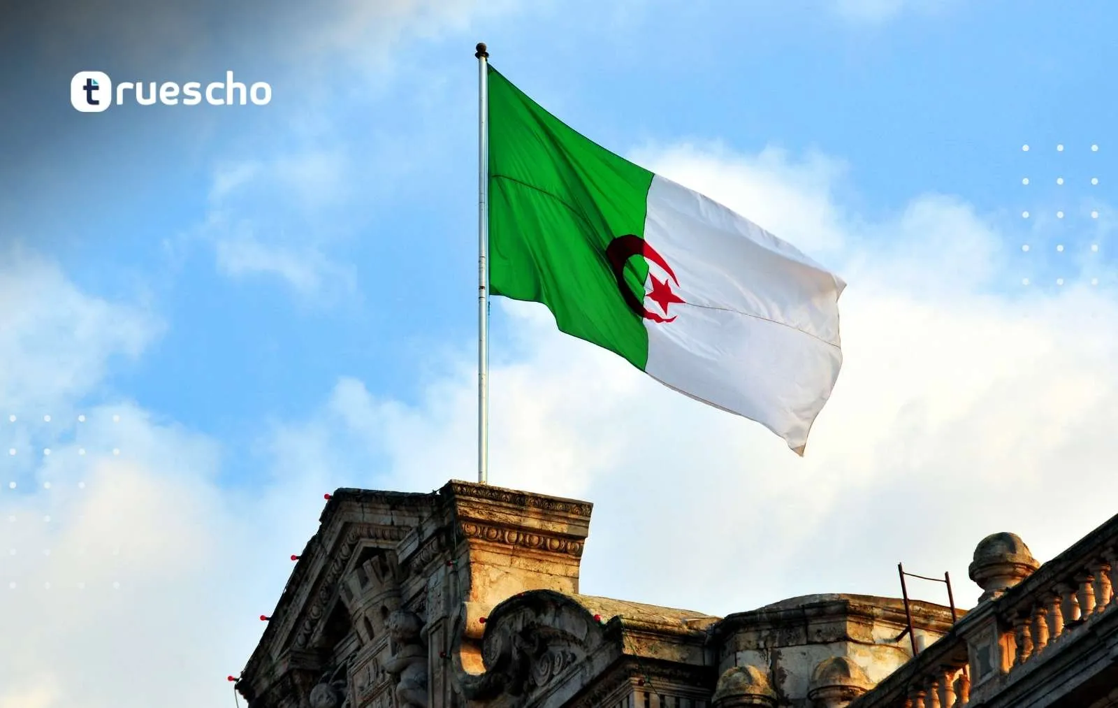 منح الجزائر 