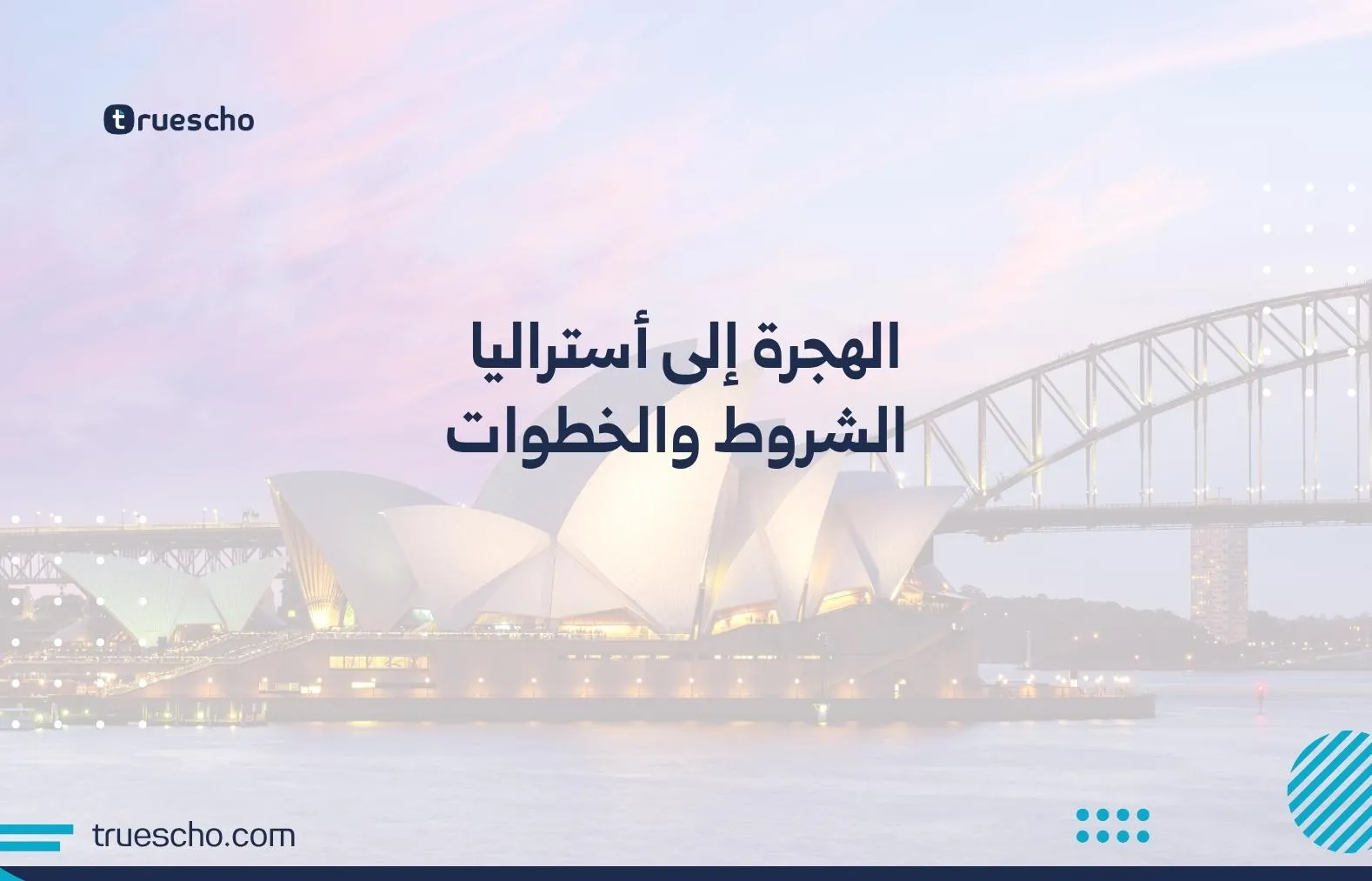 الهجرة إلى أستراليا