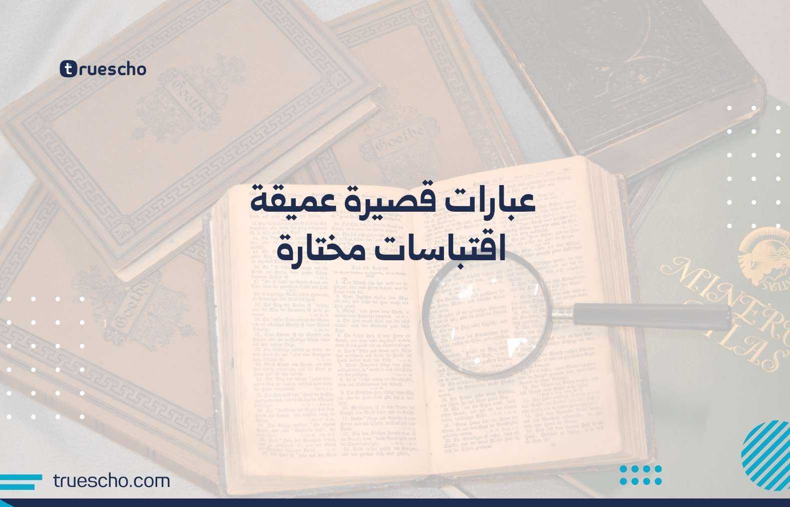 عبارات قصيرة عميقة